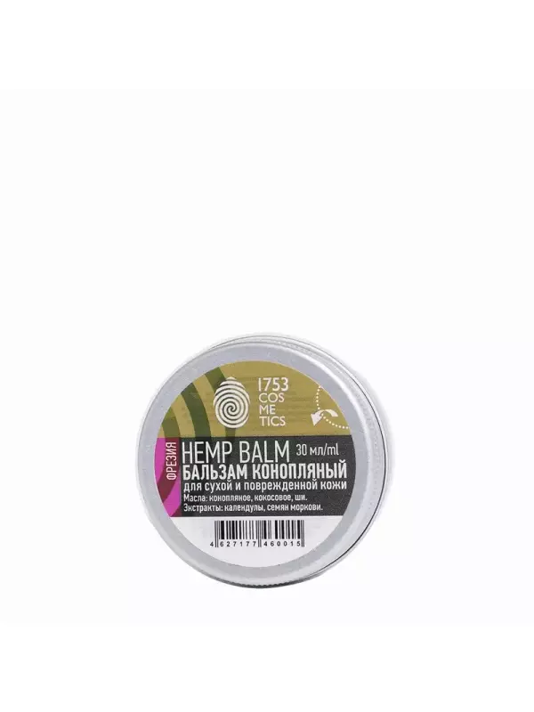 1753 COSMETICS Бальзам для ухода за сухой и поврежденной кожей тела, фрезия / Hemp Balm 1753 cosmetics 30 мл