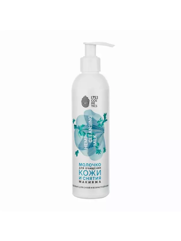 1753 COSMETICS Молочко для очищения кожи / 1753 Cosmetics Hemp Cleansing Milk 250 мл