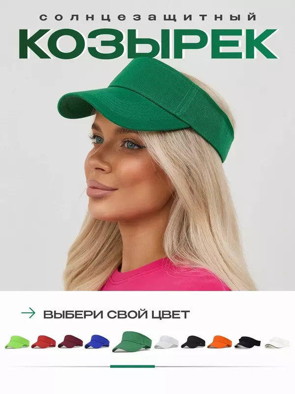 Козырек A-Store Базовая коллекция для мужчин и женщин, размер универсальный, зеленый,