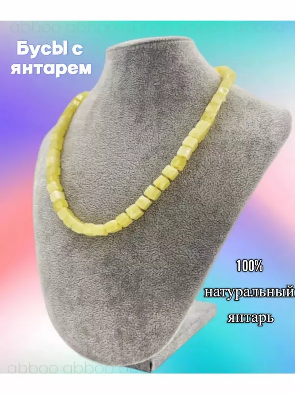 Бусы, янтарь прессованный, длина 55 см, белый