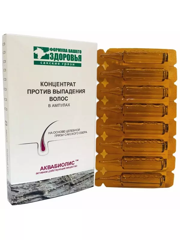 Аквабиолис Концентрат против выпадения волос, 60 г, 5 мл, 8 шт., ампулы