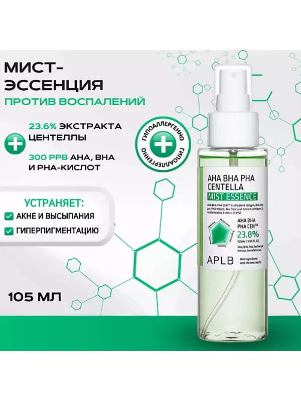 APLB Успокаивающий мист-эссенция с кислотами и центеллой против воспалений AHA BHA PHA Centella Mist 105