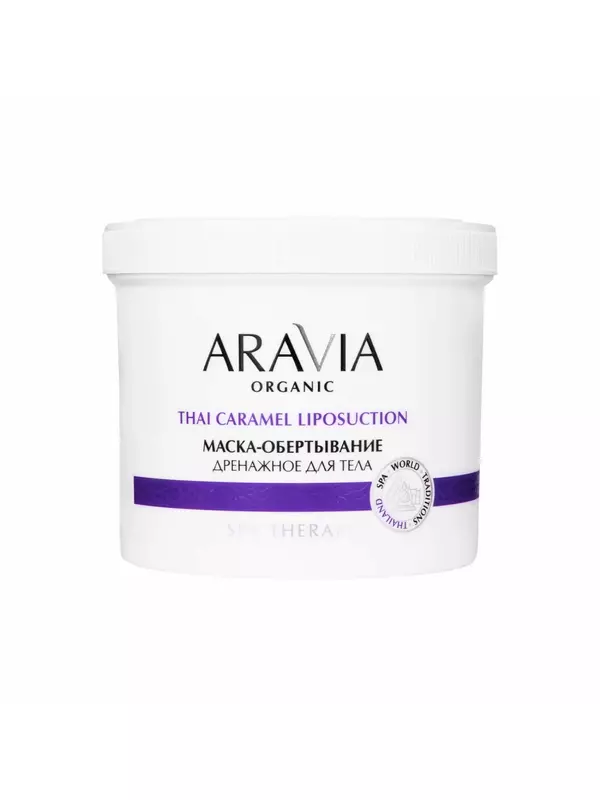 SPA-обертывание ARAVIA Organic