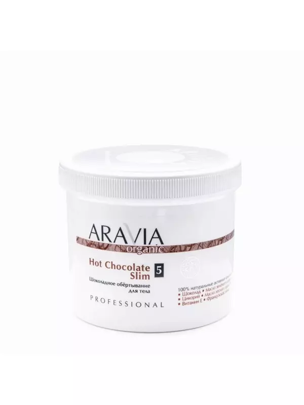 ARAVIA Professional Обертывание шоколадное для тела / Organic Hot Chocolate Slim 550 мл
