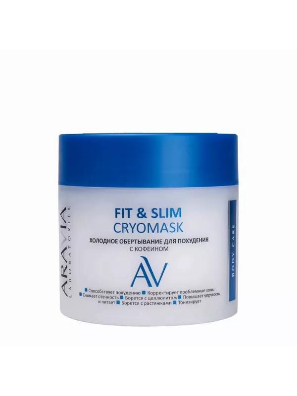 ARAVIA Professional Обертывание холодное для похудения с кофеином / Fit & Slim Cryomask 300 мл