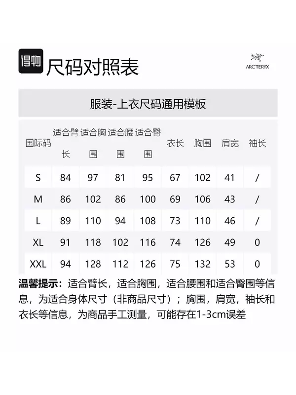 Arcteryx Цериевая жилетка мужская, Sonic Purple/Soulsonic