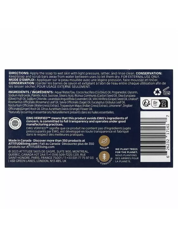 ATTITUDE, Leaves Bar, мыло для тела, шалфей и розмарин, 113 г (4 унции)