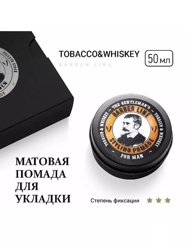BARBER LINE FOR MEN Матовая помада для укладки волос, аромат Tobacco & Whiskey 50