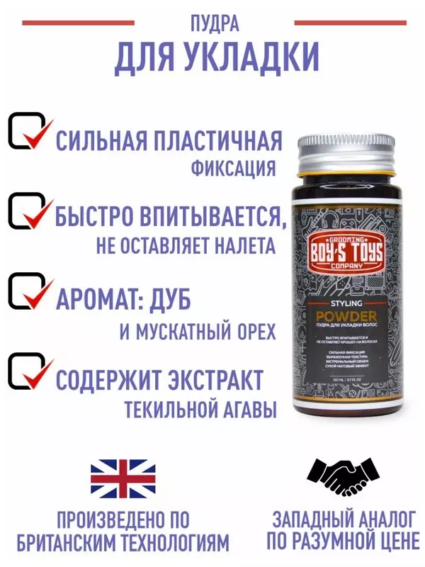 Пудра для укладки волос Styling Powder