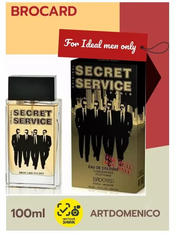 Одеколон Secret Service Original муж 100 мл.