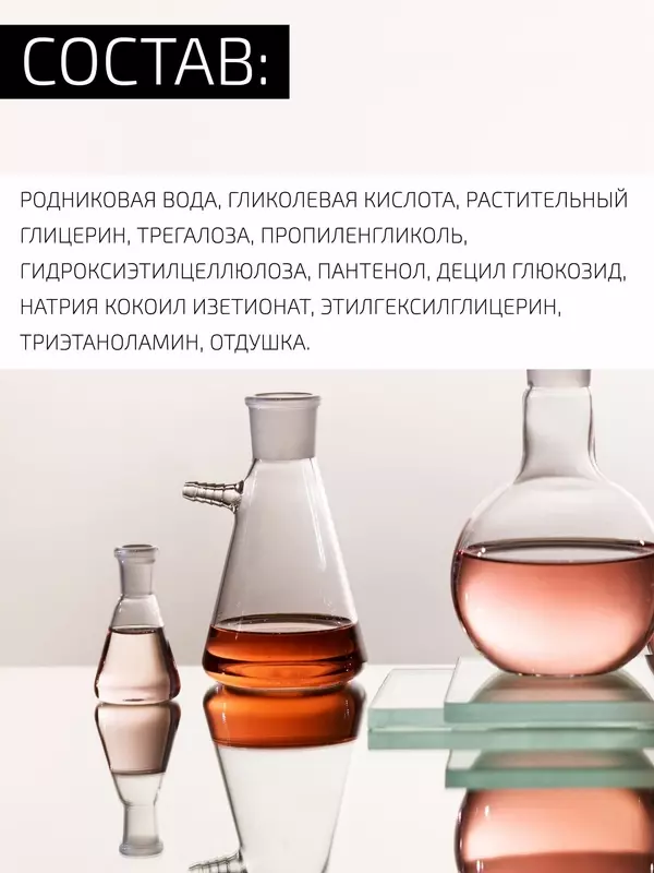 Пилинг для кожи головы и волос себорегулирующий с гликолевой кислотой BTpeeL, 200 мл