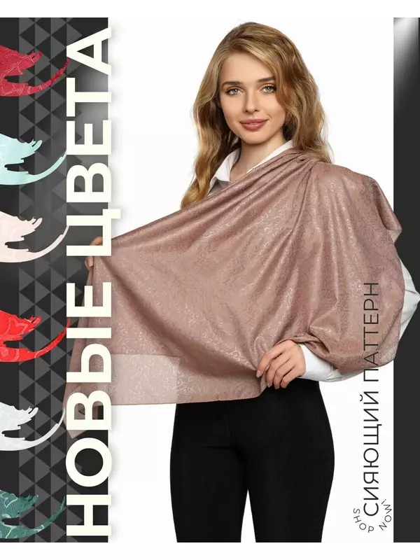 Платок CHALE Базовая коллекция для женщин,96х96 см, коричневый