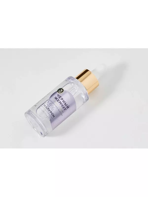 Сыворотка-бустер для лица