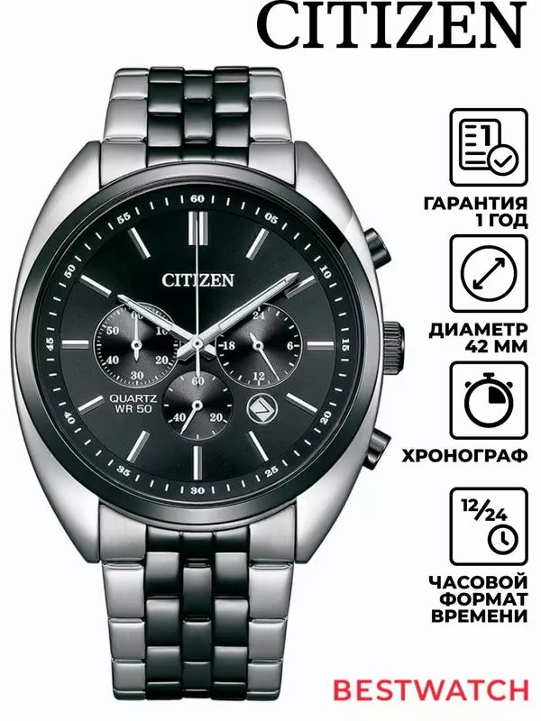 Наручные часы CITIZEN Basic, черный, серебряный