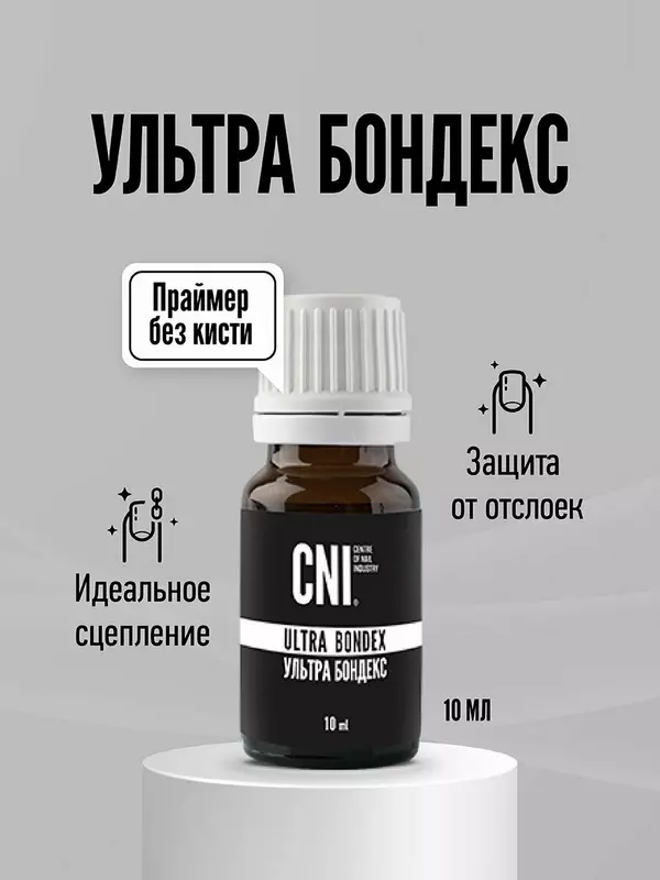 Праймер для ногтей бескислотный CNI ULTRA BONDEX 10мл