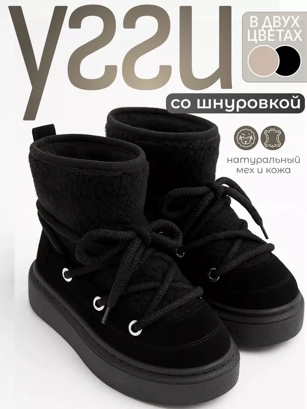 Угги DEEME, размер 36, черный