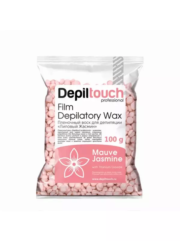 DEPILTOUCH PROFESSIONAL Воск пленочный в гранулах, лиловый жасмин 100 г