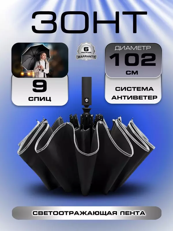 Зонт Diniya, черный