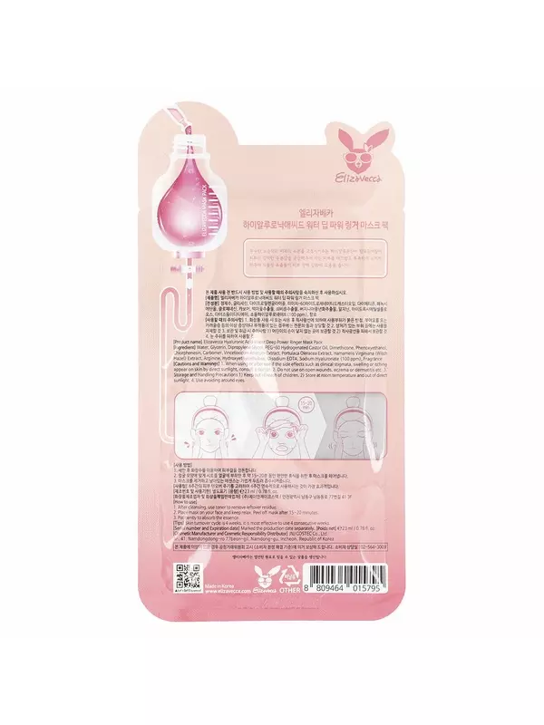 Elizavecca, Маска для лица с гиалуроновой кислотой и водой, глубокая мощь, 1 шт., 23 мл (0,78 жидк. Унции)