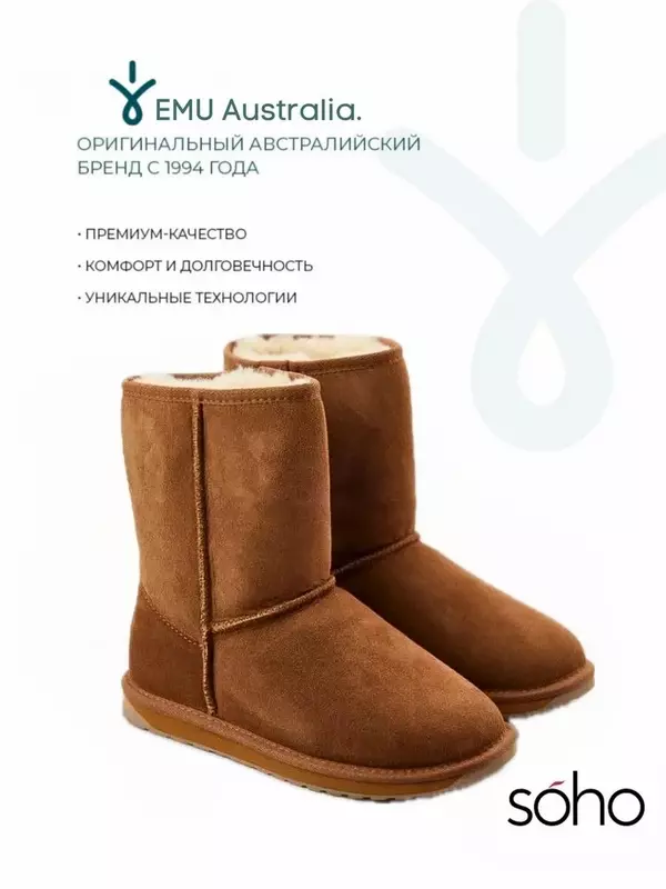 Угги EMU Осень-зима 2024, размер 38, ореховый