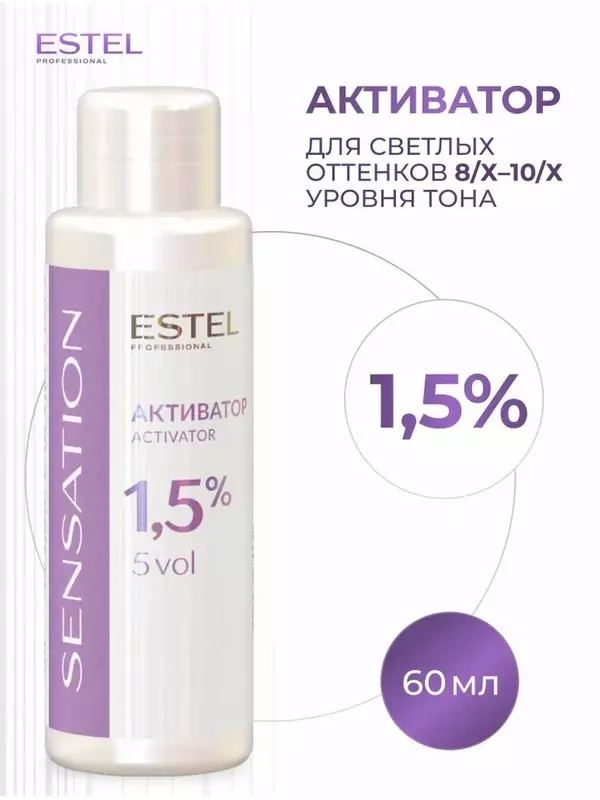 ESTEL Активатор - оксид - окислитель SENSATION DE LUXE для окрашивания волос 1.5%, 60 мл