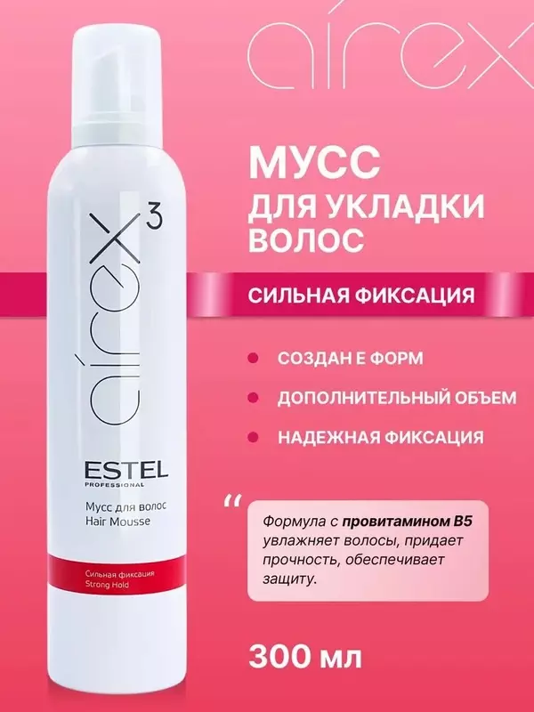 ESTEL PROFESSIONAL Мусс AIREX для укладки волос сильной фиксации, 300 мл