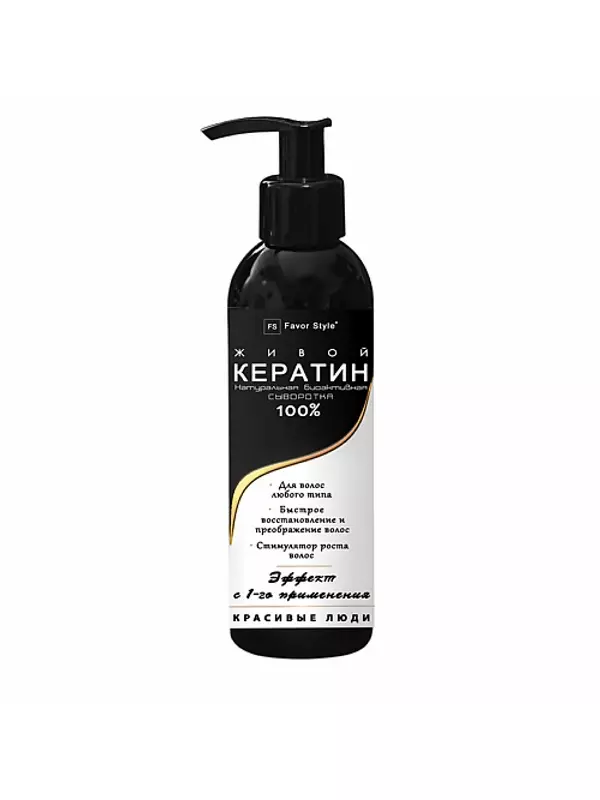 FAVOR STYLE Концентрат Кератин 98% для волос 200