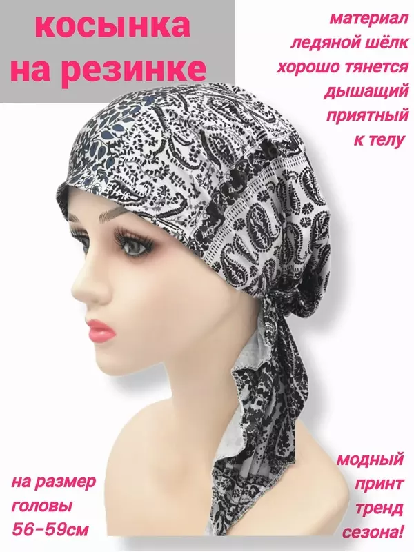 Косынка бандана косынка женская на резинке для женщин, размер 56-58, серый, синий