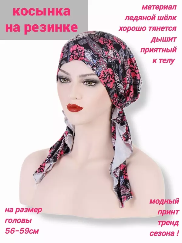Косынка бандана косынка женская на резинке для женщин, размер 56-58, черный, розовый