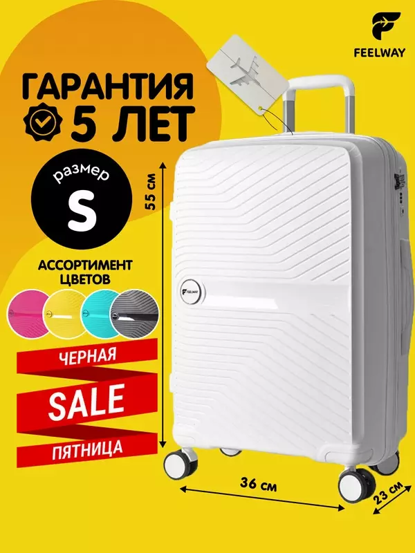 Чемодан FEELWAY, 46 л, размер S, 8 шт., белый,