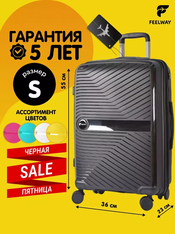 Чемодан FEELWAY, 46 л, размер S, черный