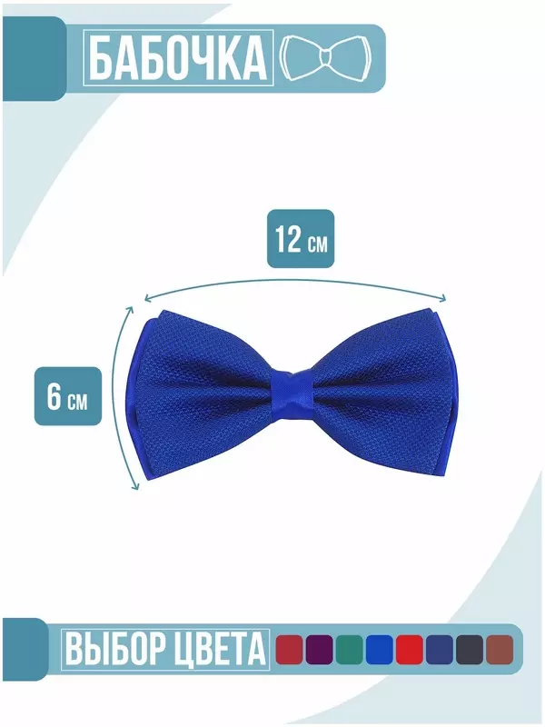 Бабочка , синий