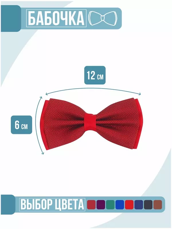 Бабочка , красный