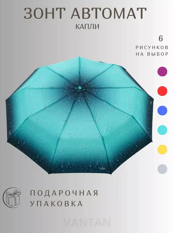 Мини-зонт GALAXY OF UMBRELLAS, бирюзовый