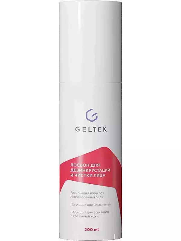 ГЕЛЬТЕК Лосьон для дезинкрустации и чистки лица / Cleansing 200 г