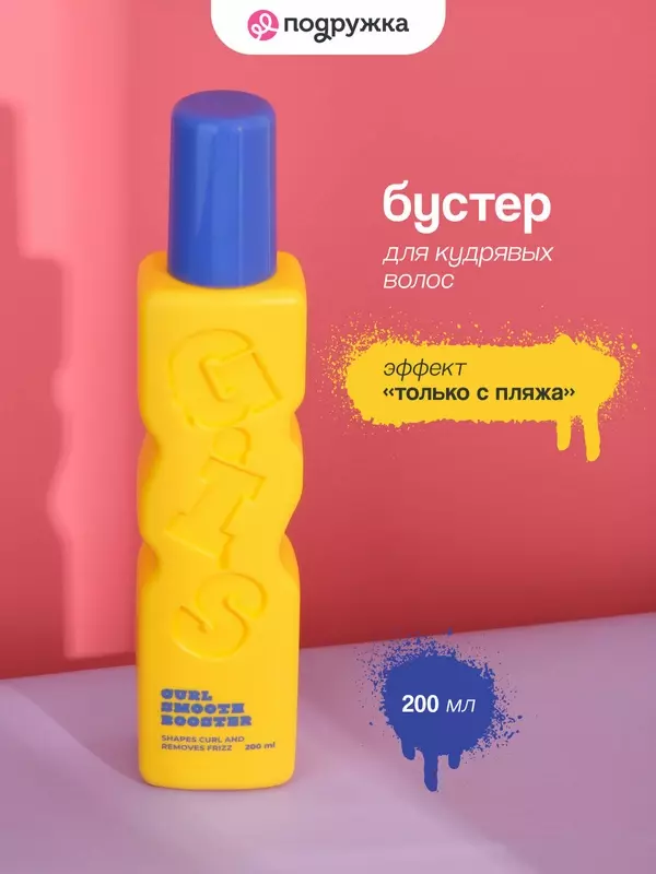 Бустер GIS для кудрявых и вьющихся волос 200 мл