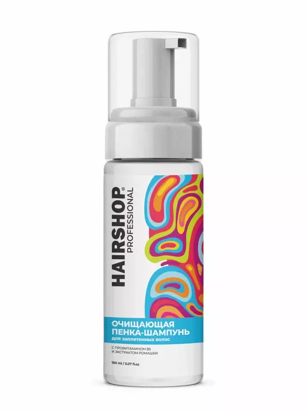 Hairshop Очищающая пенка-шампунь для заплетенных волос с Провитамином B5 и экстрактом ромашки, 150 мл