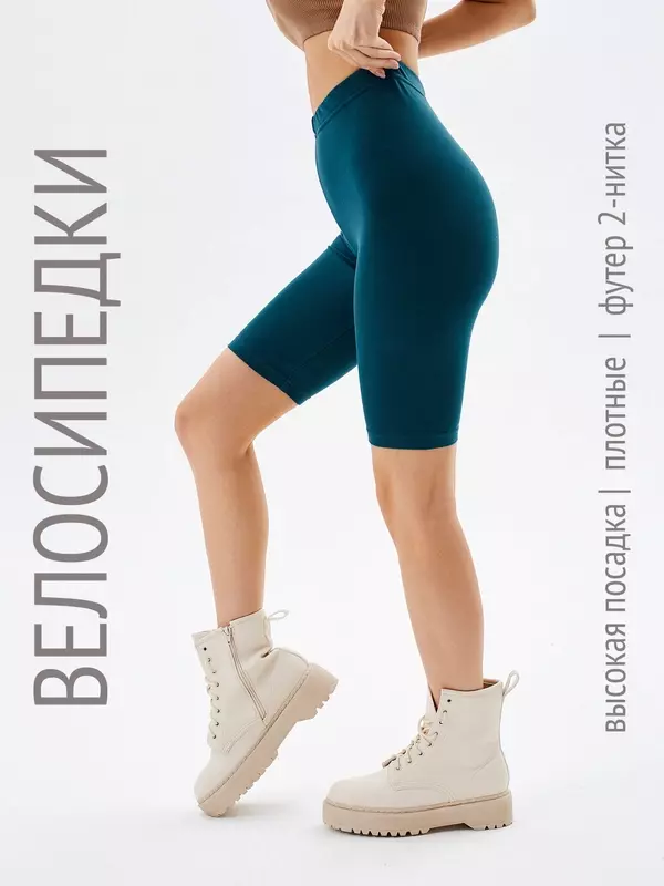 Велосипедки HIGH TEMP Весна-лето 2024, размер 38/40, морская волна