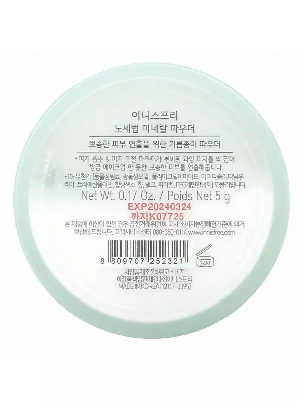 Innisfree, Матирующая минеральная пудра, 5 г (0,17 унции)