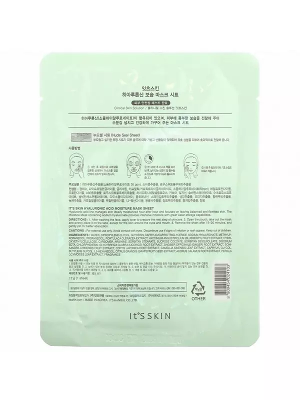 It's Skin, Гиалуроновая кислота, увлажняющая маска-маска для лица, 1 листовая маска, 17 г