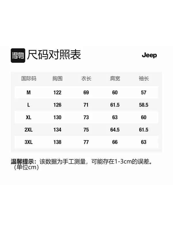 Jeep Унисекс пуховик, Khaki