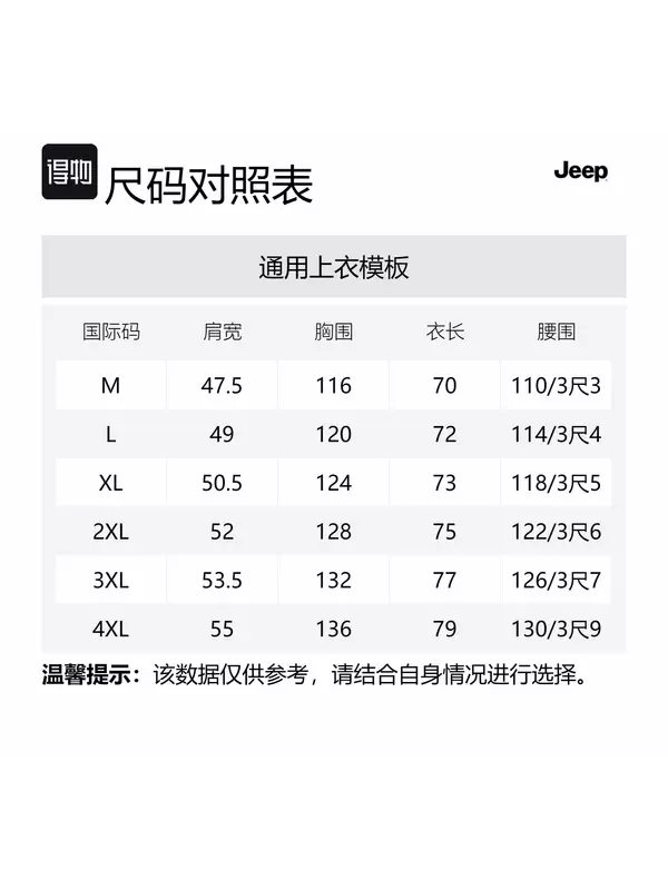 Jeep Ветровка Unisex, Men's Gray (Letter Version)