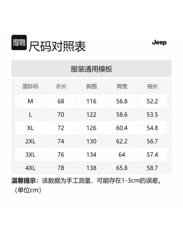 Jeep Тренч, Pure Black (Down Liners)