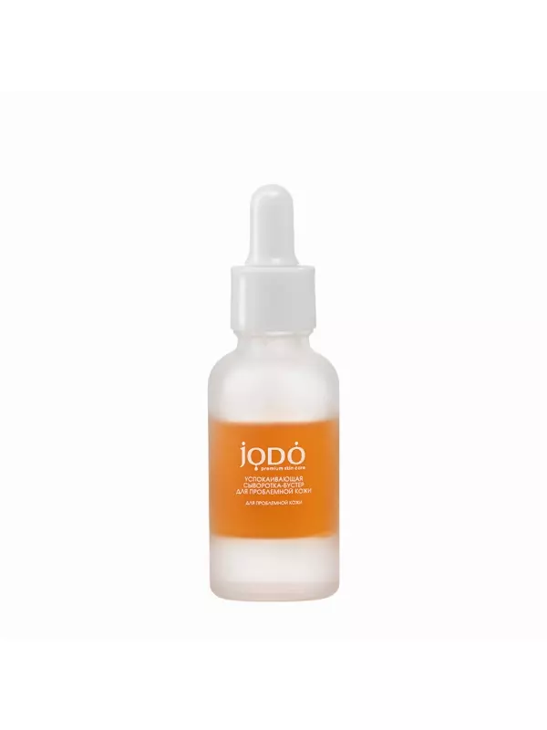 JODO Сыворотка-бустер успокаивающая для проблемной кожи / JODO 30 мл