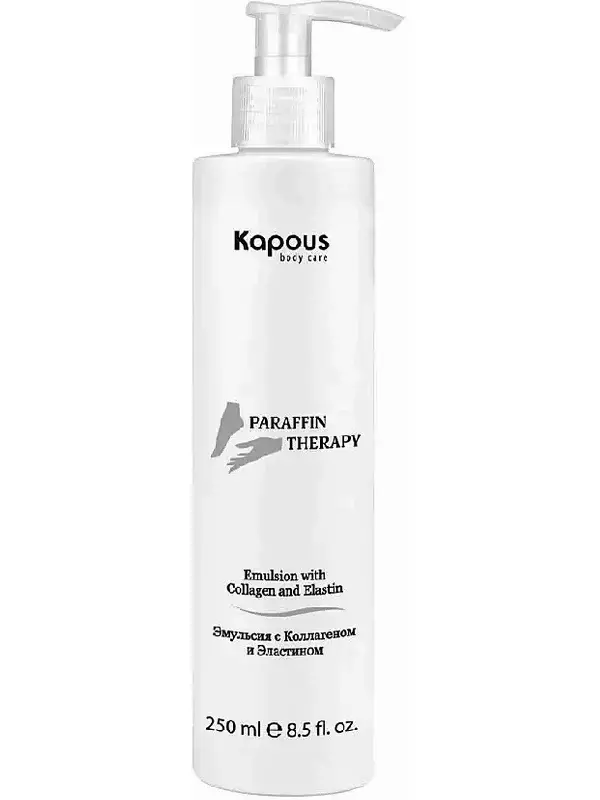 KAPOUS Эмульсия с коллагеном и эластином / Body Care 250 мл