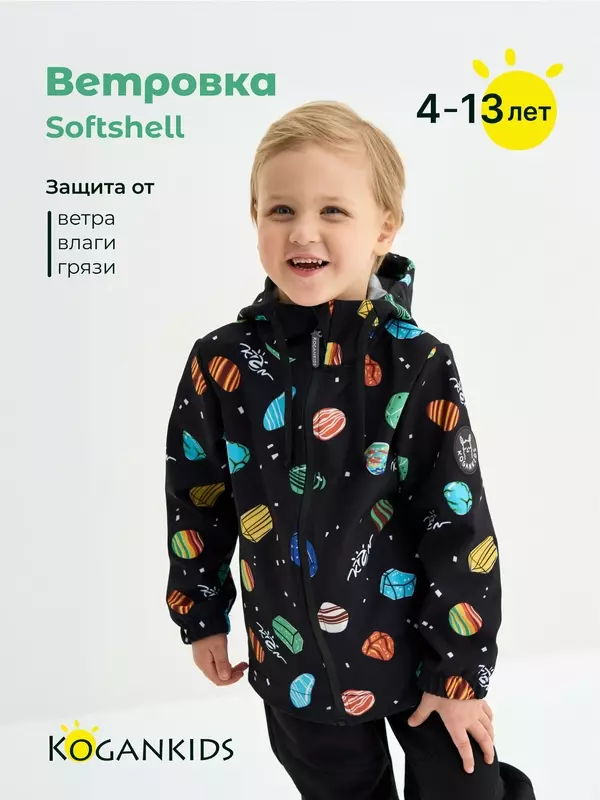 Ветровка Kogankids, размер 104 / 4 года, черный