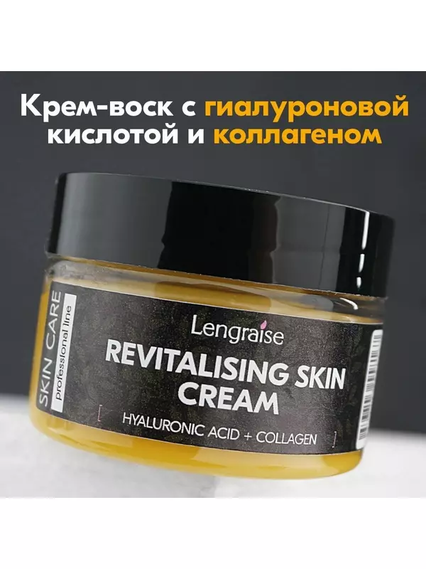 Крем воск от трещин для рук, ног, тела Lengraise, для всех типов кожи, 100мл