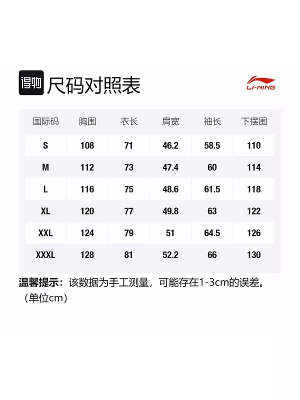 LiNing Костюм деловой унисекс черный, Black