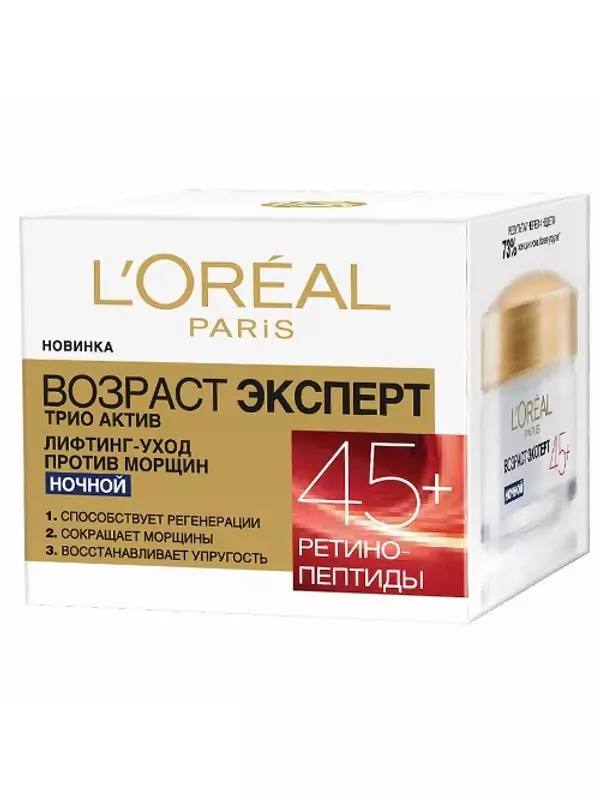 Крем для лица Loreal Paris