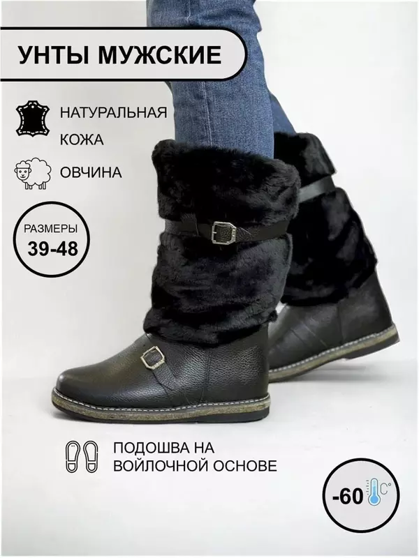 Унты MAYOROV Базовая коллекция, размер 45, черный